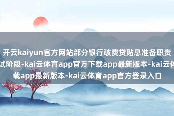 kai云体育app官方下载券商投行的IPO业务收入也触底回升-kai云体育app官方下载app最新版本-kai云体育app官方登录入口
